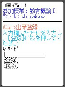 出席登録